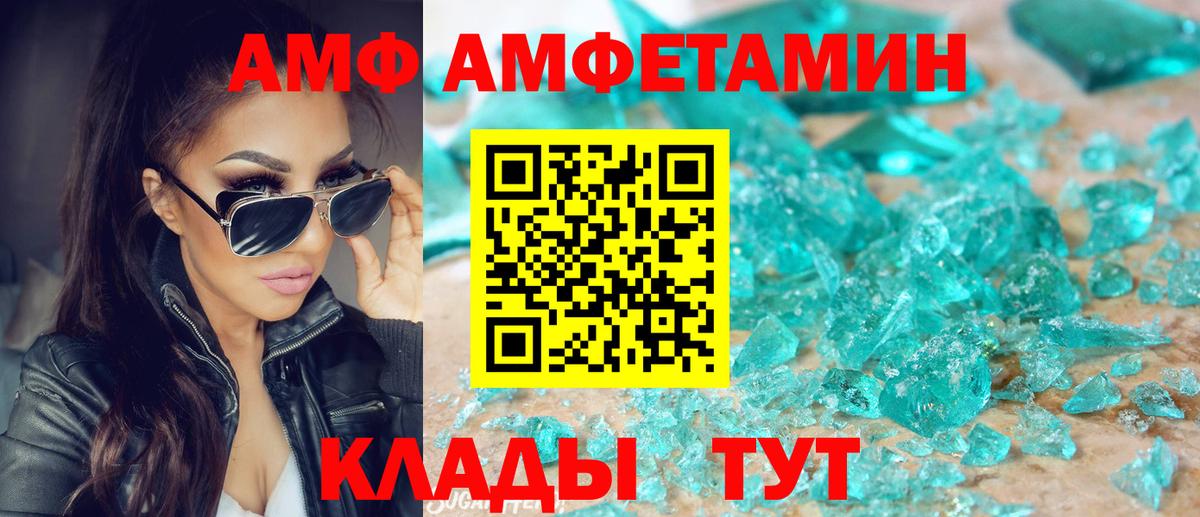 АМФЕТАМИН 97%  Вход с VPN  Арсеньев 