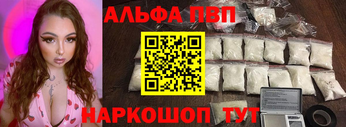 Арсеньев  A PVP СК КРИС  A-PVP мука  Вход с VPN  Альфа ПВП СК КРИС 