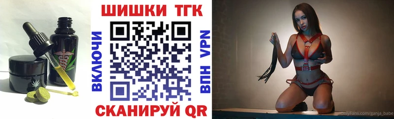 Печенье с ТГК марихуана  купить закладку  Арсеньев 