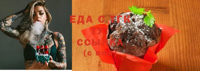 купить наркотики цена  ссылка на мегу tor  Canna-Cookies марихуана  Арсеньев 