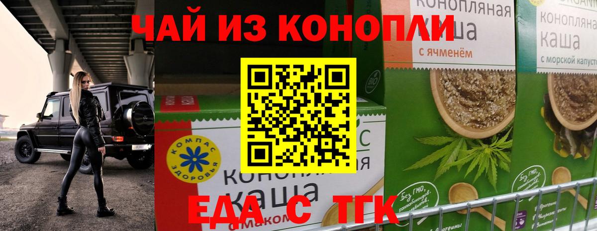 Арсеньев  Canna-Cookies марихуана  Вход с VPN 