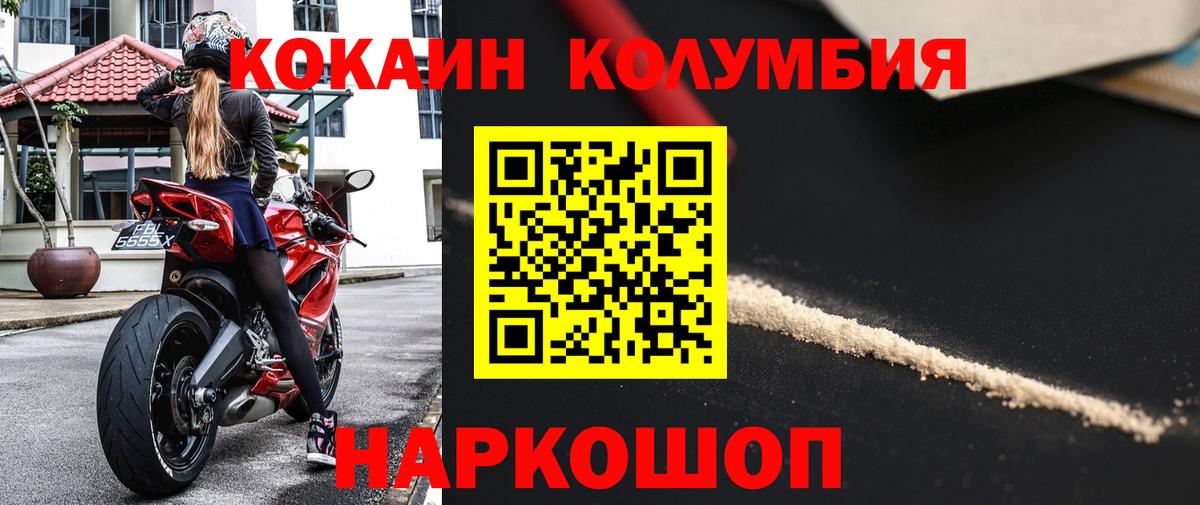 COCAIN Эквадор  Cocaine 97%  дарнет шоп  Арсеньев  Вход с VPN 