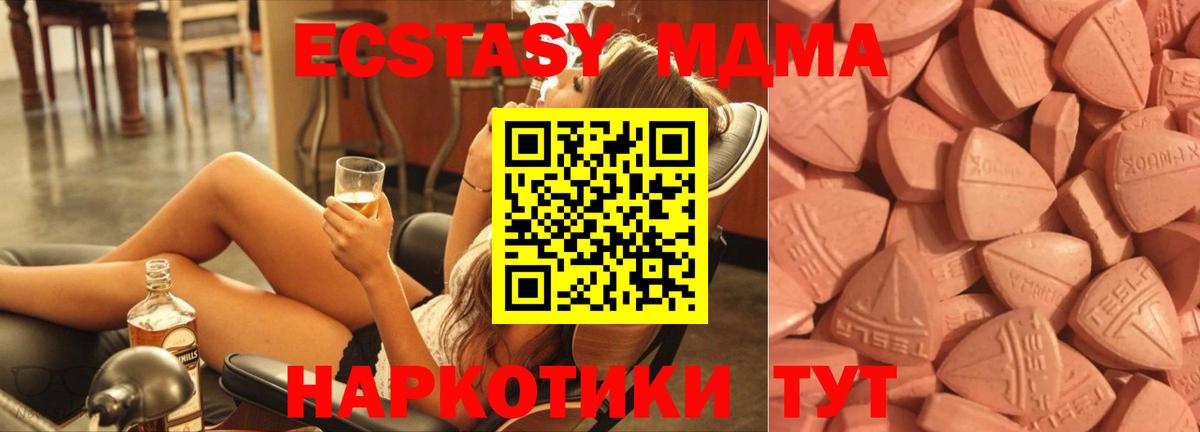 ЭКСТАЗИ ешки Арсеньев