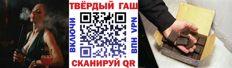 ГАШ 40% ТГК  даркнет сайт  kraken зеркало  Арсеньев 