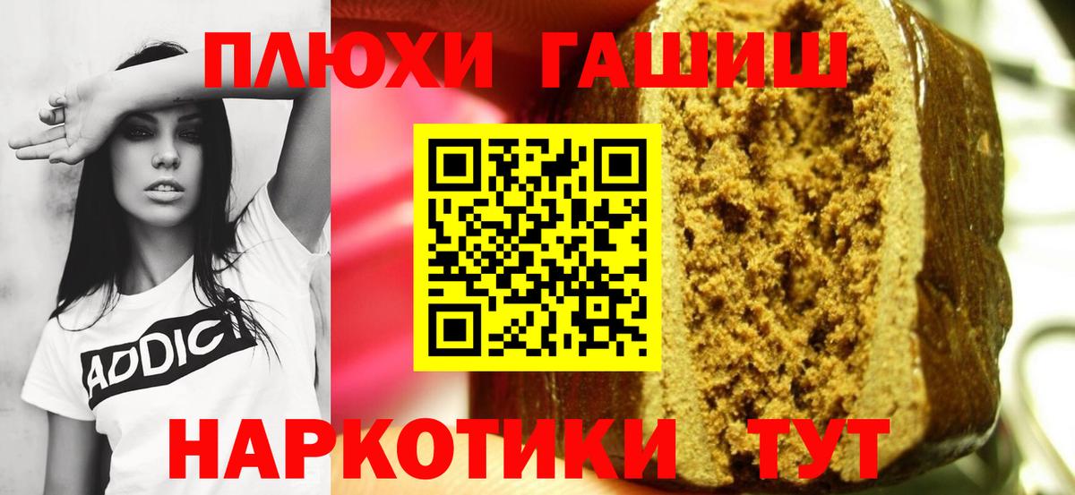 ГАШ ice o lator Арсеньев