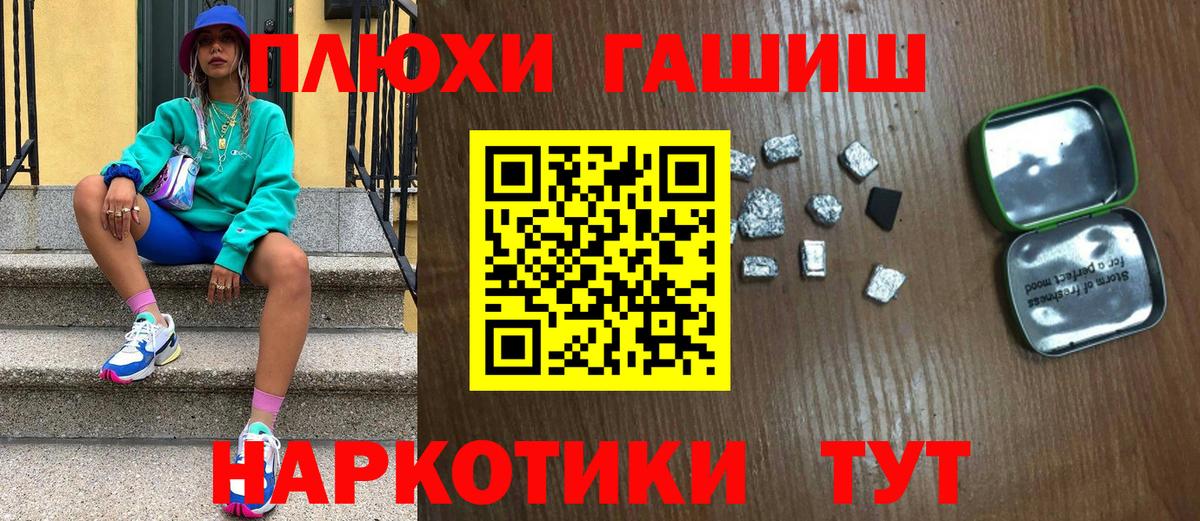 закладки  ГАШ гарик  Вход с VPN  ГАШ hashish  Арсеньев 