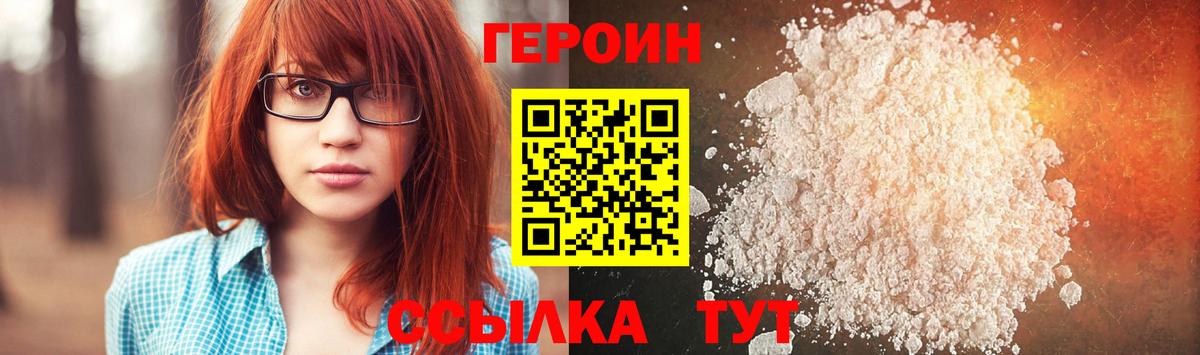 ГЕРОИН афганец  Арсеньев 