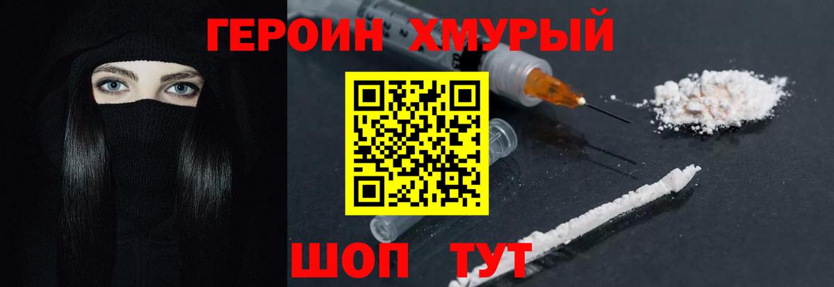 Арсеньев  Героин герыч  Вход с VPN 