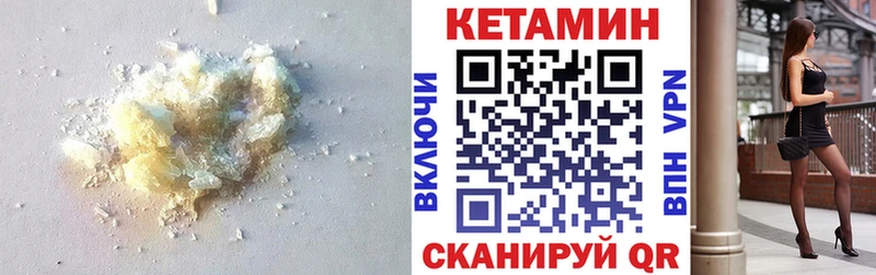 КЕТАМИН VHQ  Арсеньев 