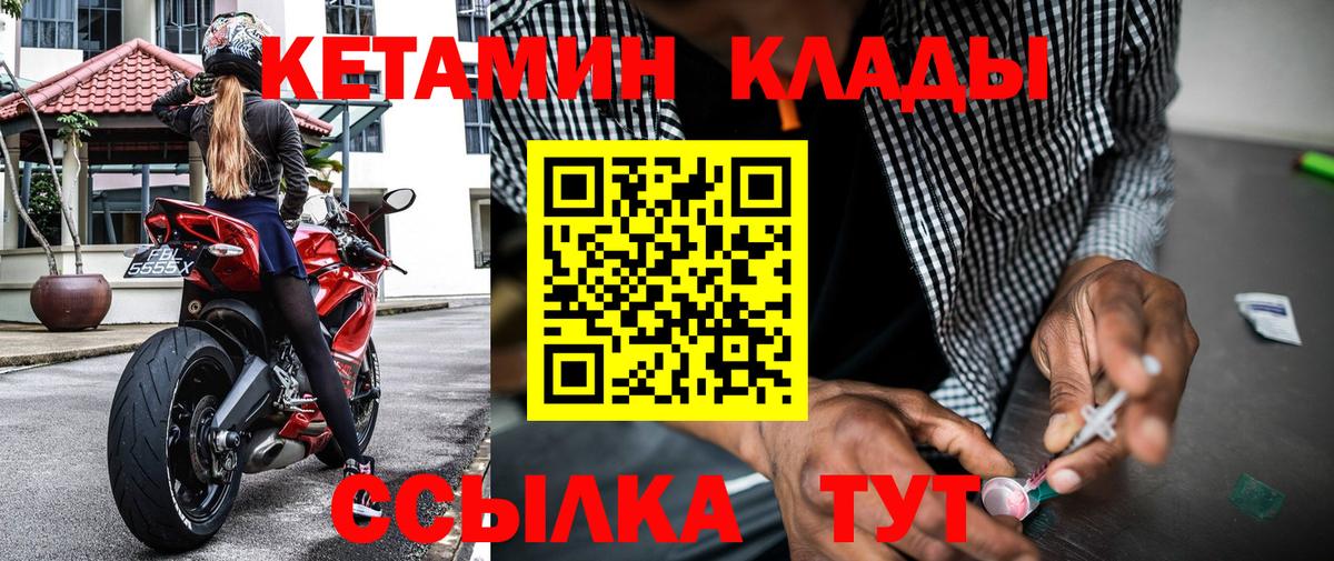 КЕТАМИН ketamine  КЕТАМИН ketamine  Арсеньев 