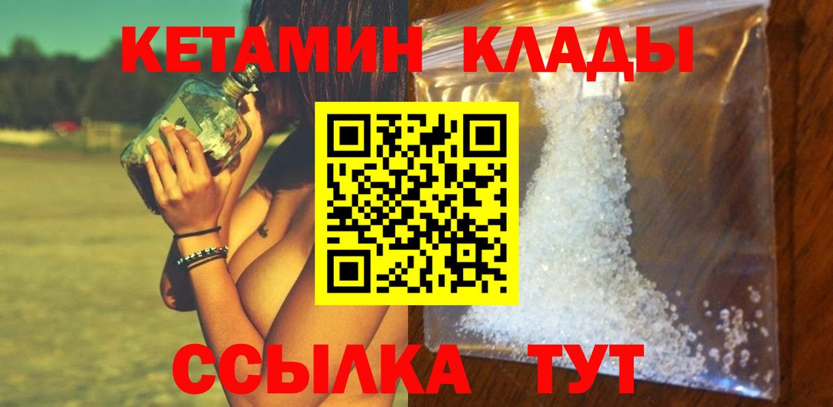 Кетамин ketamine Арсеньев