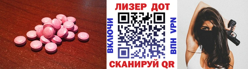 Лсд 25 экстази ecstasy  Арсеньев 