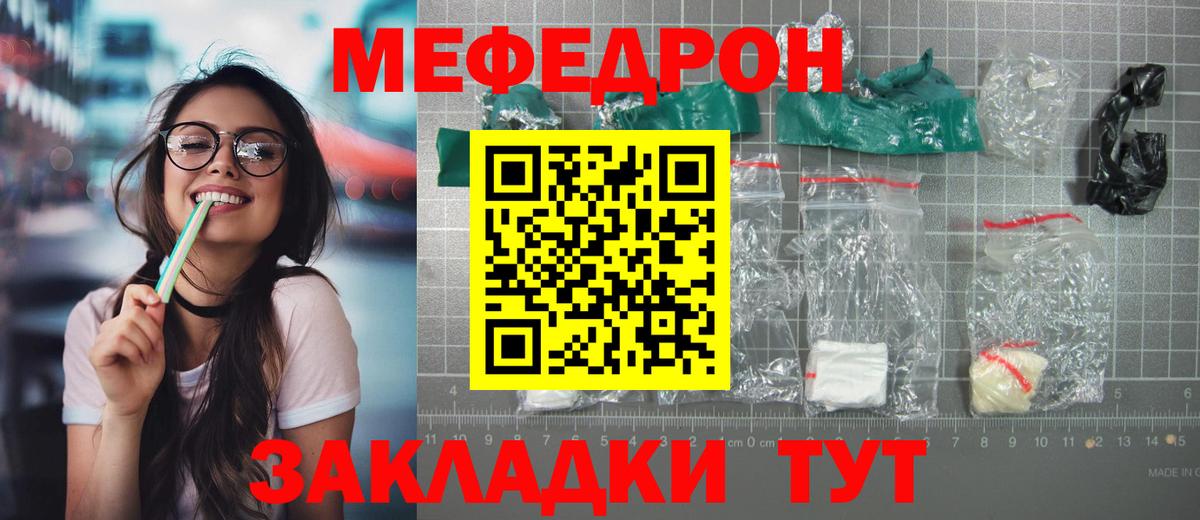 Мефедрон Арсеньев
