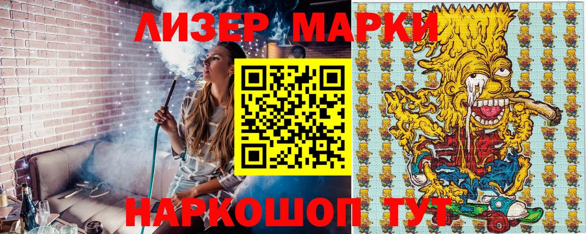 Наркотические марки 1,5мг Арсеньев