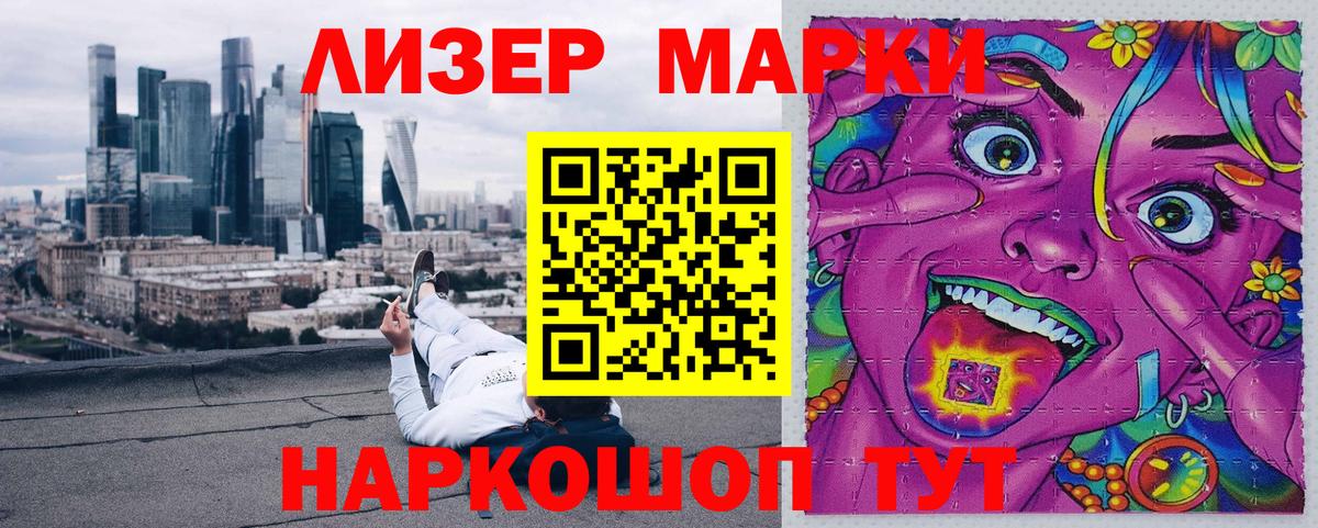 Арсеньев  Наркотические марки 1,8мг  Вход с VPN 