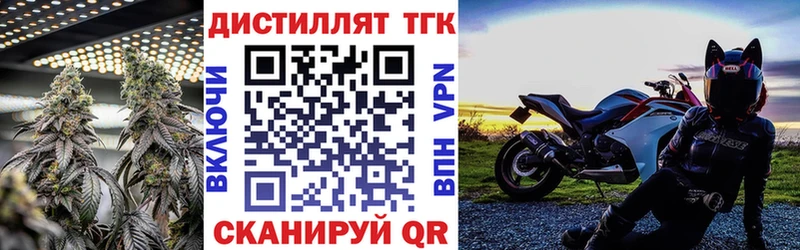 Дистиллят ТГК вейп  Арсеньев 