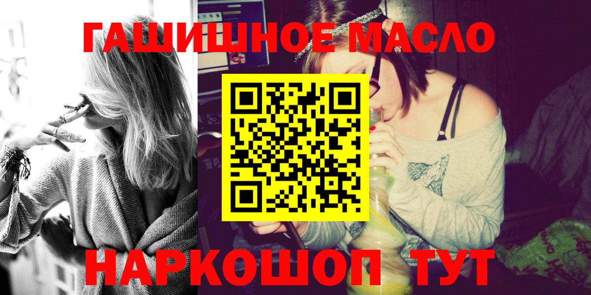 Дистиллят ТГК гашишное масло  Вход с VPN  Дистиллят ТГК вейп с тгк  Арсеньев 