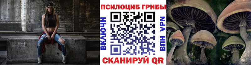 Галлюциногенные грибы Magic Shrooms  Арсеньев 